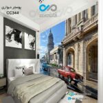 کاغذدیواری سه بعدی تصویری اتاق خواب با تصویرخیابان-خودروهای کلاسیک -کدCC344