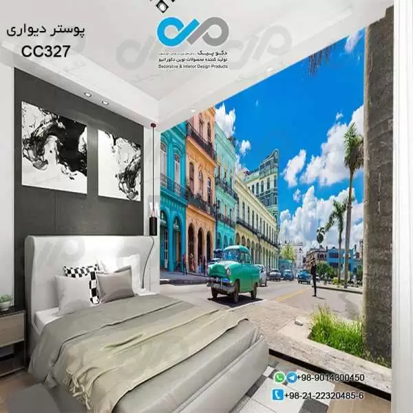 کاغذدیواری سه بعدی تصویری اتاق خواب با تصویر خیابان-خودرو کلاسیک سبز- کدCC327