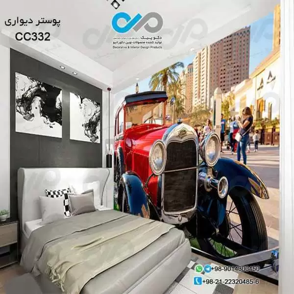 کاغذدیواری سه بعدی تصویری اتاق خواب با تصویرخیابان- خودروکلاسیک قرمز-کدCC332