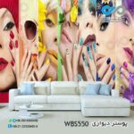 پوستر سه بعدی تصویری آرایشگاه زنانه باتصویرناخن های لاک زده وچهره - کدWBS550