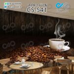 کاغذ دیواری سه بعدی تصویری کافه باتصویرفنجان ودانه های قهوه -کدCS541