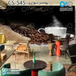 کاغذ دیواری سه بعدی تصویری کافه باتصویرفنجان ودانه های قهوه -کدCS545