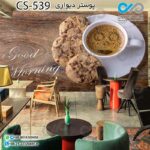 کاغذ دیواری سه بعدی تصویری کافه باتصویرفنجان قهوه وکوکی -کدCS539