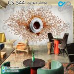 کاغذ دیواری سه بعدی تصویری کافه باتصویرفنجان قهوه ازبالا-کدCS544