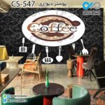 کاغذدیواری سه بعدی کافه با تصویر وکتوری فنجان قهوه- کدCS547