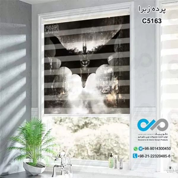 پرده زبرا سه بعدی اتاق کودک و نوجوان - طرح بتمن - کد c5163