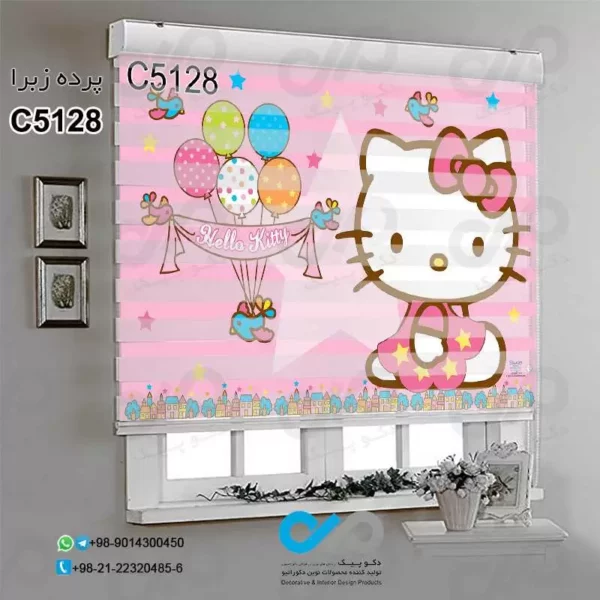 پرده زبرا سه بعدی اتاق کودک و نوجوان - طرح هلو کیتی و دوستان - کد C5128