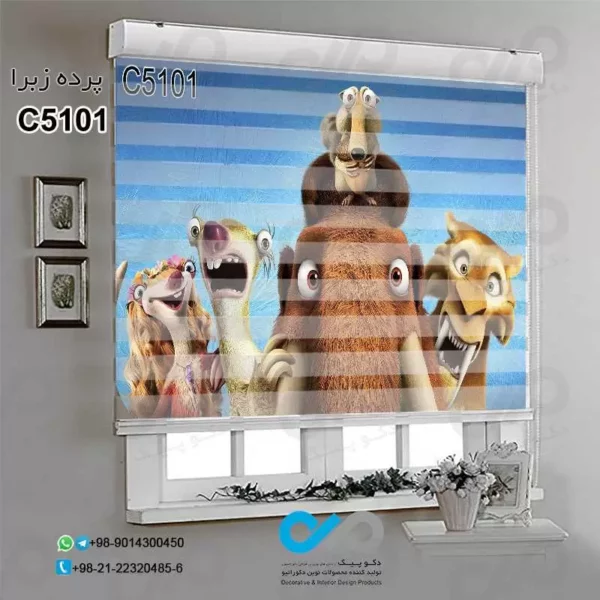 پرده زبرا سه بعدی اتاق کودک و نوجوان - طرح عصر یخبندان - کد C5101