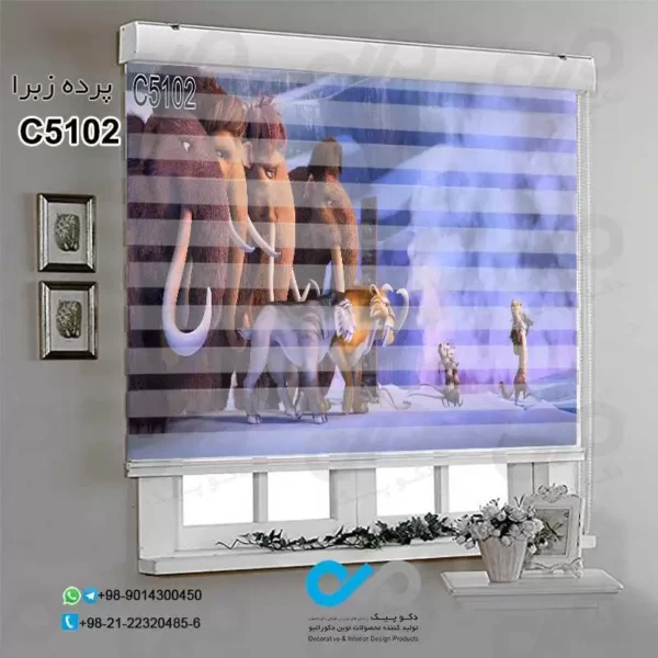 پرده زبرا سه بعدی اتاق کودک و نوجوان - طرح عصر یخبندان - کد C5102