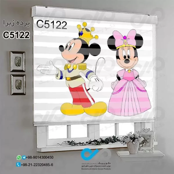 پرده زبرا سه بعدی اتاق کودک و نوجوان - طرح میکی ماوس - کد C5122