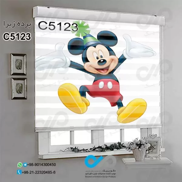پرده زبرا سه بعدی اتاق کودک و نوجوان - طرح میکی ماوس - کد C5123
