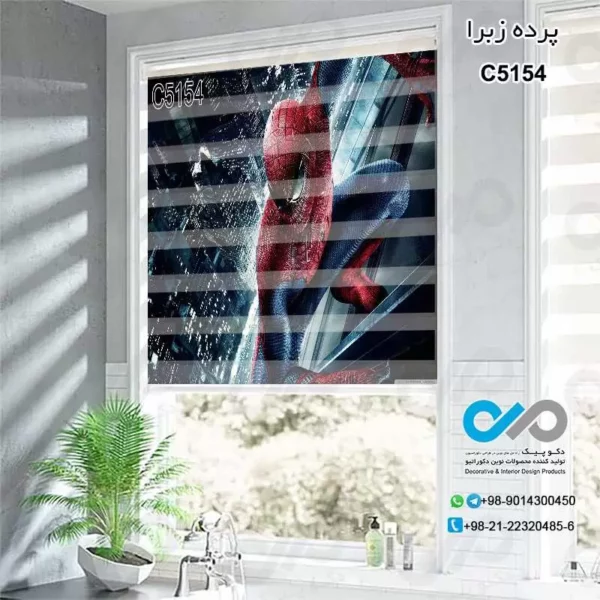 پرده زبرا سه بعدی اتاق کودک و نوجوان - طرح مرد عنکبوتی - کد c5154