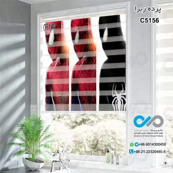 پرده زبرا سه بعدی اتاق کودک و نوجوان - طرح مرد عنکبوتی - کد c5156