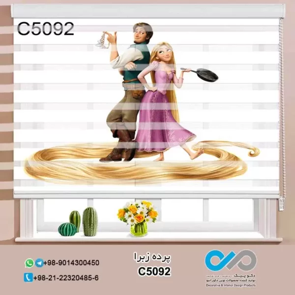 پرده زبرا سه بعدی اتاق کودک و نوجوان - طرح گیسو کمند - کد C5092