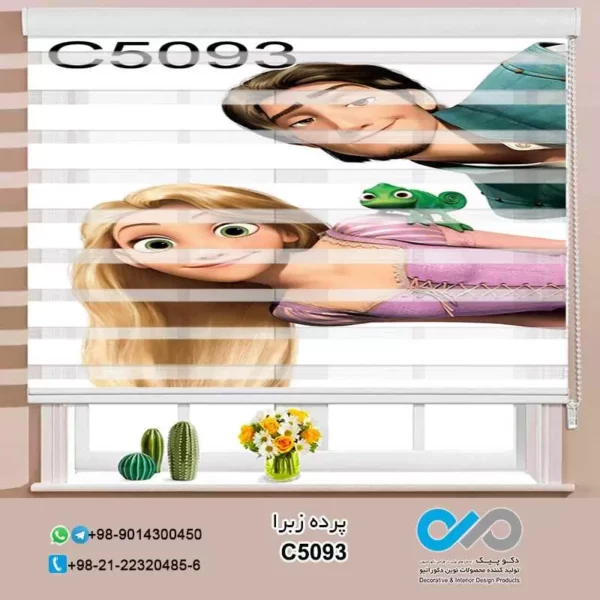 پرده زبرا سه بعدی اتاق کودک و نوجوان - طرح گیسو کمند - کد C5093