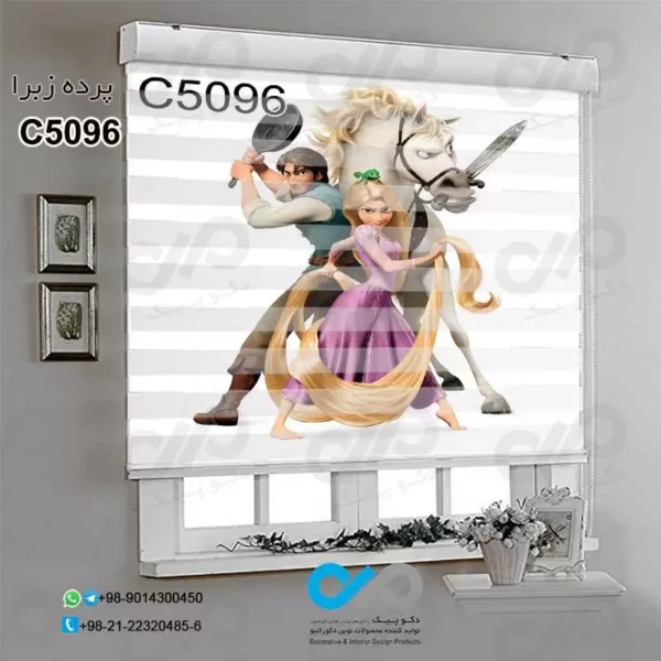 پرده زبرا سه بعدی اتاق کودک و نوجوان - طرح گیسو کمند - کد C5096