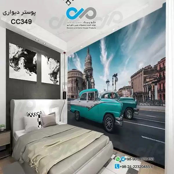 پوستر دیواری تصویری اتاق خواب با تصویرخودروکلاسیک سبزآبی-کدCC349