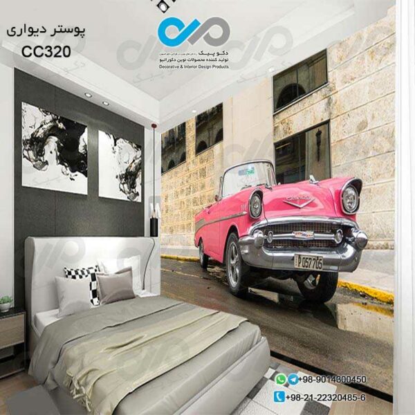 پوستر تصویری اتاق خواب باتصویر خودرو کلاسیک صورتی-بدون سقف-کد CC320