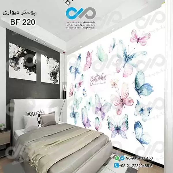 پوسترتصویری اتاق خواب باتصویرپروانه های رنگی -کدBF220