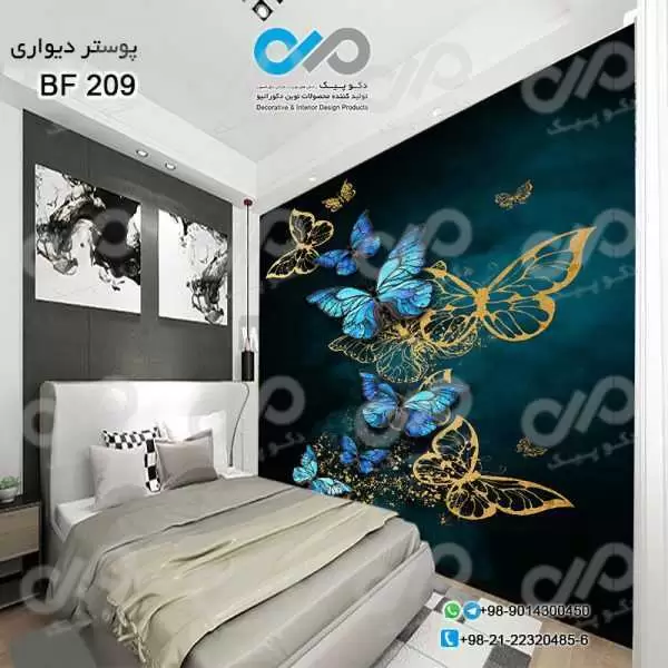پوسترتصویری اتاق خواب باتصویرپروانه های آبی و طلایی -کدBF209