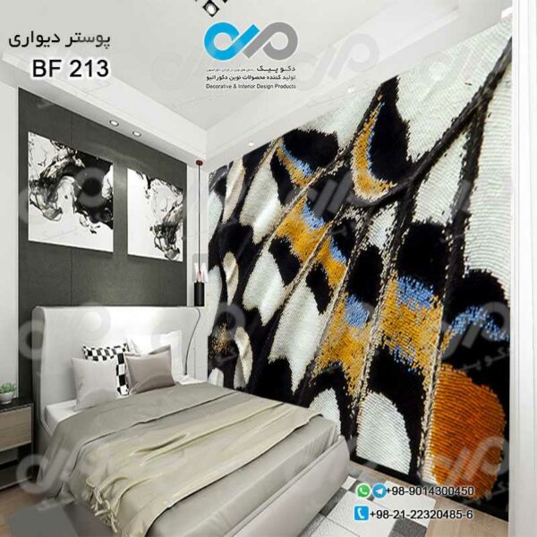 پوسترتصویری اتاق خواب باتصویربال پروانه ازنزدیک -کدBF213