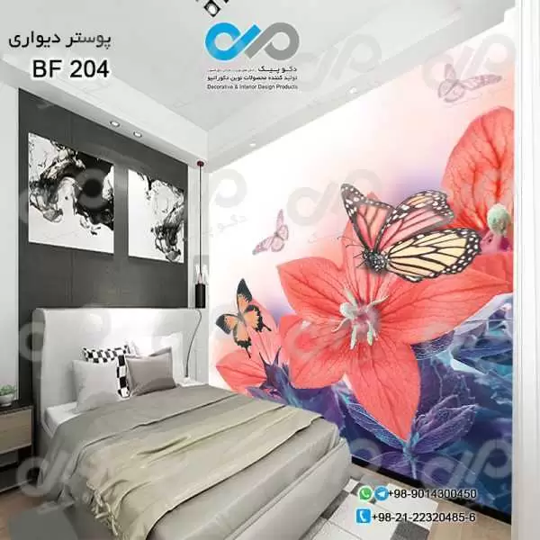 پوسترتصویری اتاق خواب باتصویرپروانه وگل های رنگی -کدBF204