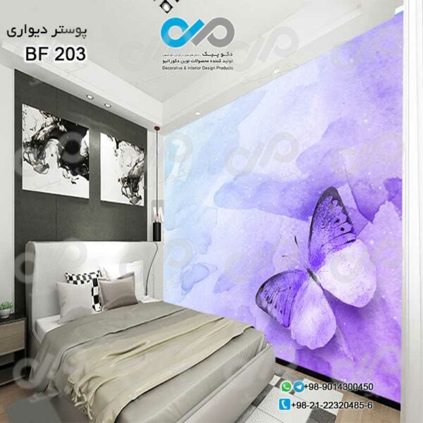 پوسترتصویری اتاق خواب باتصویرپروانه بنفش وسفید-کدBF203