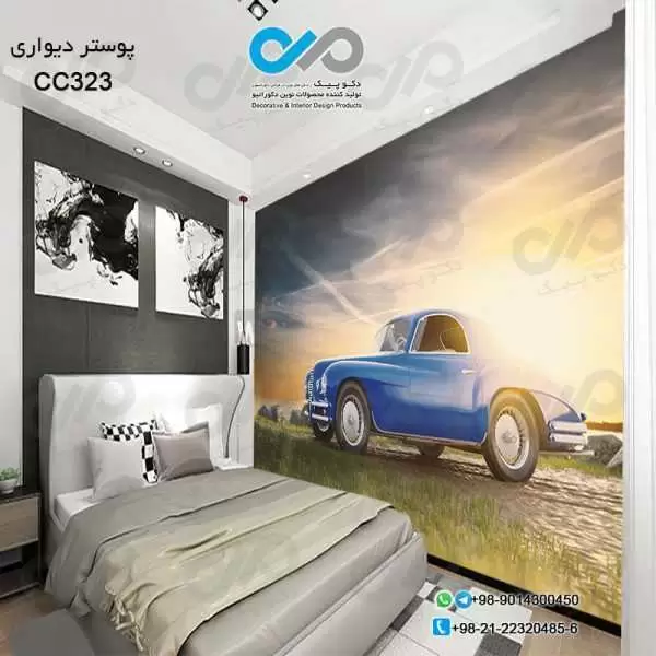 پوستر تصویری اتاق خواب باتصویرفرمان خودرو کلاسیک آبی-کدCC323