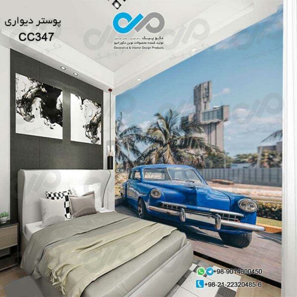 پوستر تصویری اتاق خواب با تصویرخودروکلاسیک آبی-کدCC346