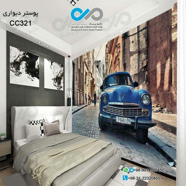 پوستر تصویری اتاق خواب باتصویر خودرو کلاسیک آبی-کدCC321