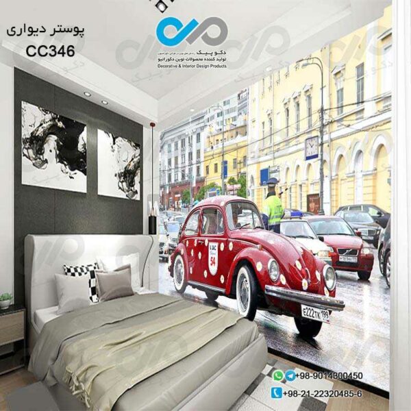 پوستر تصویری اتاق خواب با تصویرخیابان-خودروکلاسیک قرمزگلگلی-کدCC346