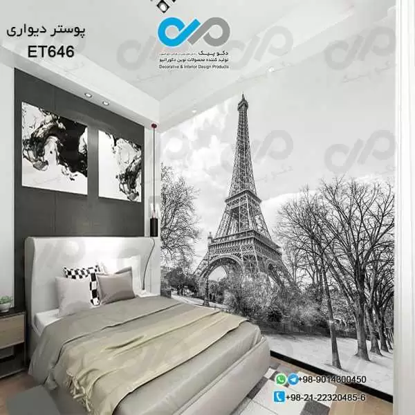 پوستردیواری تصویری اتاق خواب با تصویربرج ایفل-سیاه سفید-کدET646