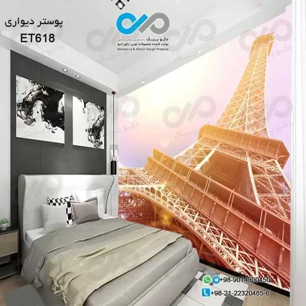 پوستر تصویری دیواری اتاق خواب با تصویربرج ایفل نمای پایین-کدET618