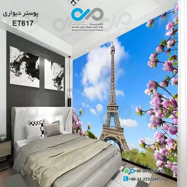 پوستر تصویری دیواری اتاق خواب با تصویربرج ایفل نمای دور-گل-کدET617