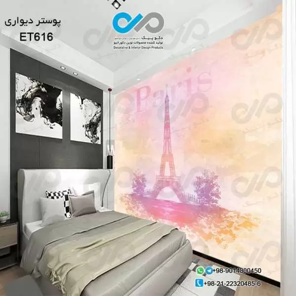 پوستر تصویری دیواری اتاق خواب با تصویروکتوربرج ایفل نمای دور-کدET616