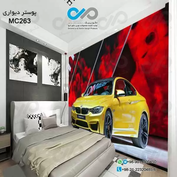 پوستردیواری تصویری اتاق خواب باتصویر خودرو مدرن زرد -کدMC263