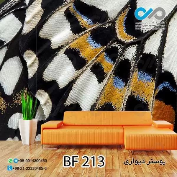 پوسترتصویری پذیرایی باتصویربال پروانه ازنزدیک -کدBF213