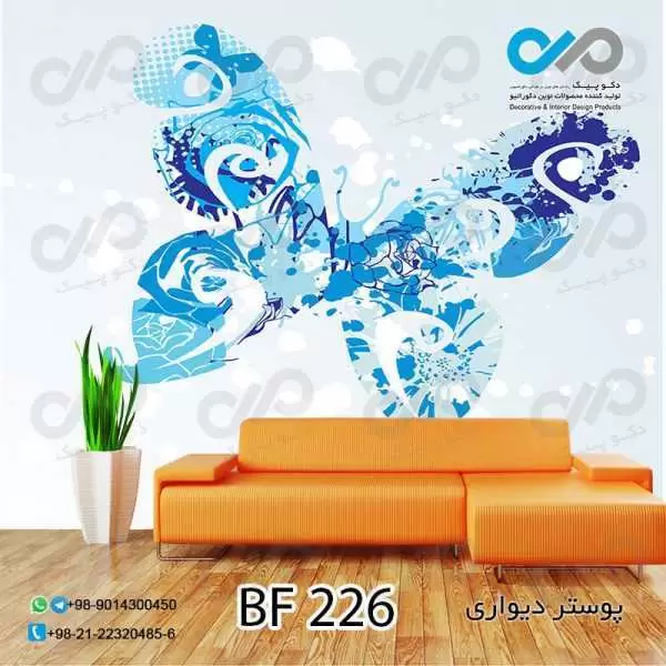 پوسترتصویری پذیرایی باتصویروکتور پروانه-کدBF226