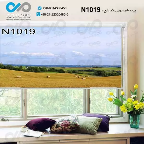 پرده شیدرول تصویری پذیرایی با تصویرمزارع ودرخت ها -کدN1019