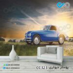 پوستر تصویری پذیرایی باتصویرفرمان خودرو کلاسیک آبی-کدCC323