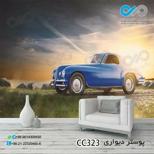 پوستر تصویری پذیرایی باتصویرفرمان خودرو کلاسیک آبی-کدCC323