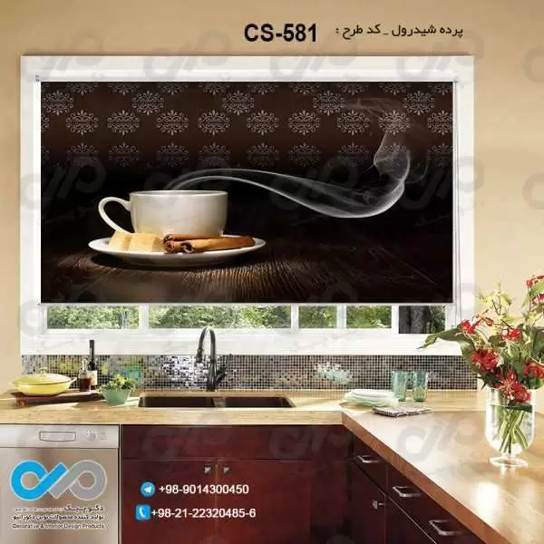 پرده شیدرول تصویری آشپزخانه باتصویرفنجان قهوه-کدCS-581
