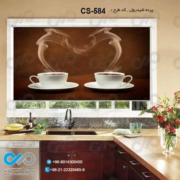 پرده شیدرول تصویری آشپزخانه باتصویرفنجان قهوه-کدCS-584