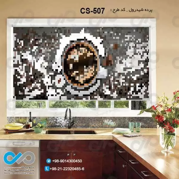 پرده شیدرول تصویری آشپزخانه باتصویروکتوری از فنجان قهوه-کدCS-507