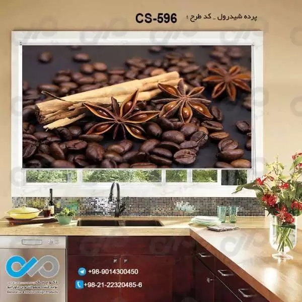 پرده شیدرول تصویری آشپزخانه باتصویردانه های قهوه و دارچین-کدCS-596