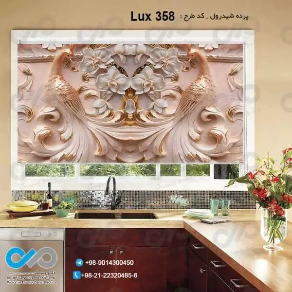 پرده شید رول تصویری آشپزخانه لوکس با تصویر گل وپرنده- کدLux-358