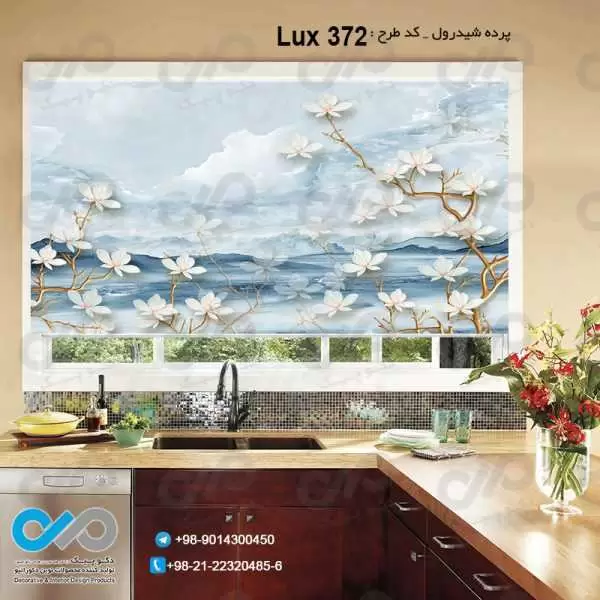 پرده شید رول تصویری آشپزخانه لوکس با تصویر شاخه های گل - کدLux-372