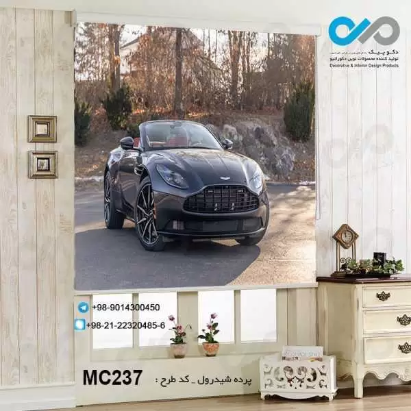 پرده شید رول سه بعدی پذیرایی طرح خودرو مدرن مشکی- کدMC237