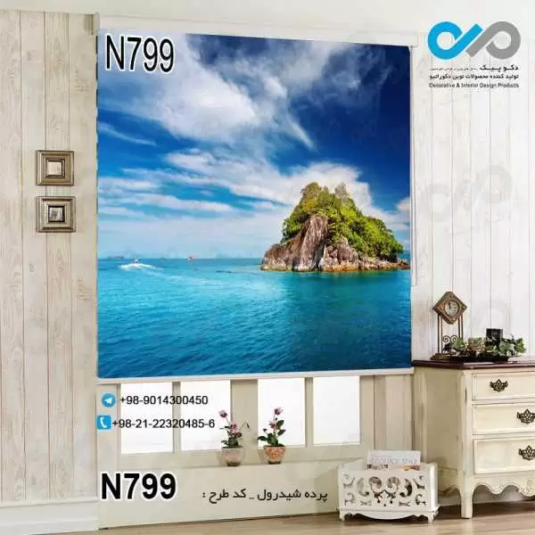 پرده شید رول تصویری پذیرایی با تصویردریا و صخره-کد N799