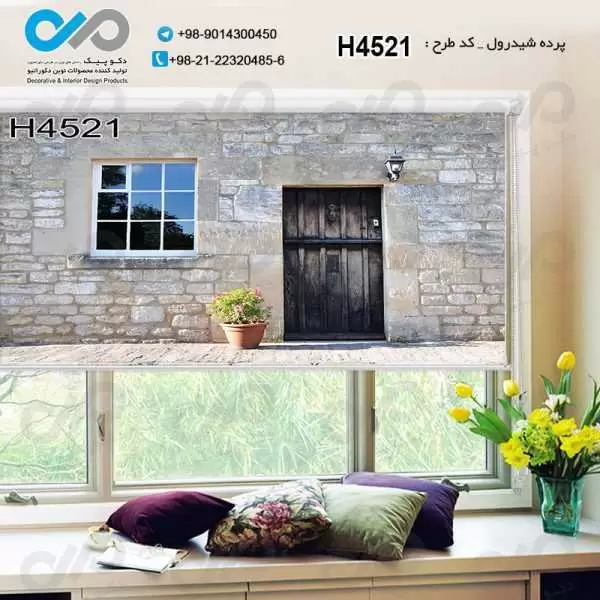 پرده شید رول تصویری پذیرایی باتصویر دروپنجره روی دیوار-کدH4521